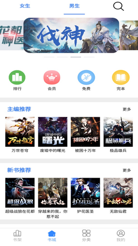 腾阅读书app截图2