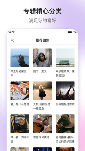 乐此乐谱app截图2