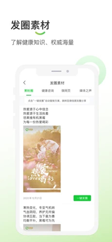 悠家甄选app截图1