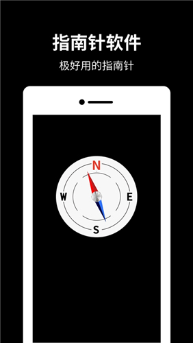 手机指南针app截图1