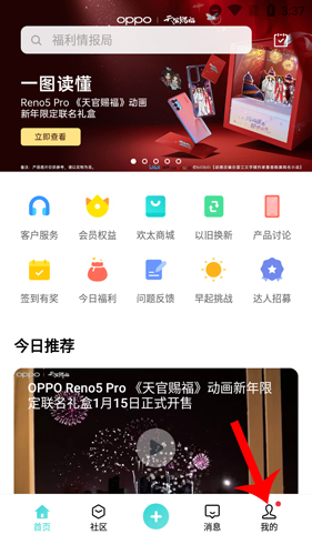 OPPO+怎么更新1