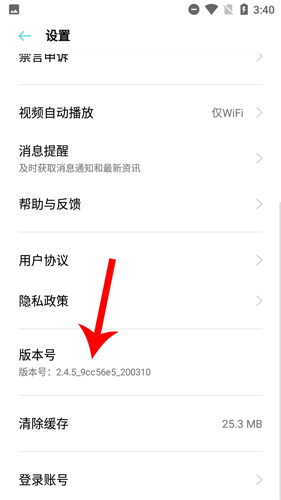 OPPO+怎么更新3