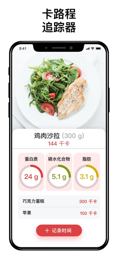 BetterMe：跟踪饮食和锻炼app截图2