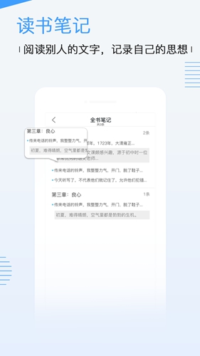 博库图书馆app截图4