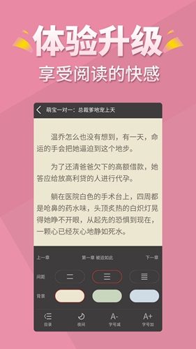 言情控app截图3