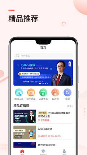 学掌门app截图1