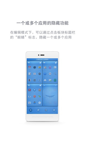 锤子桌面app截图3