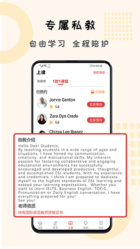 跟哥学雅思app截图4