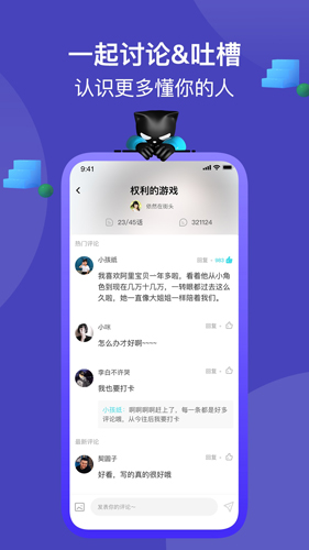 快点阅读2019截图4