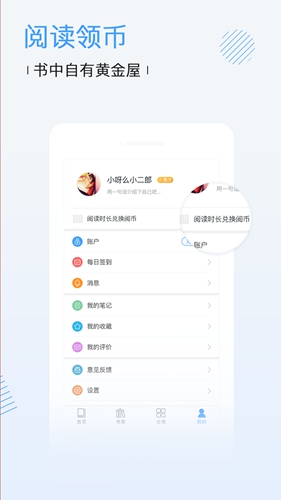 博库图书馆app