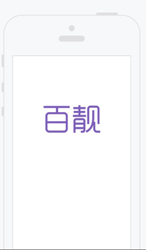 百靓出行app截图1