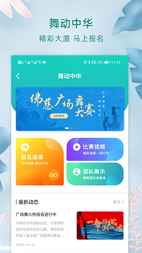 上医良药app截图1