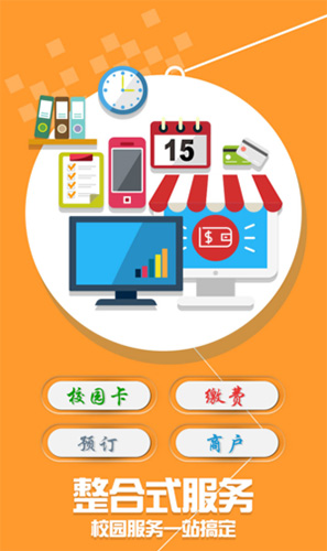 学付宝app截图3