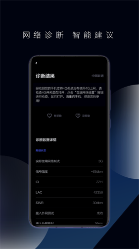 一键测速app图片