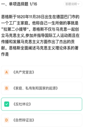 小站考研app