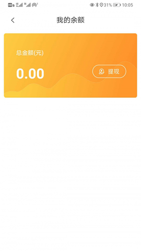 红河出行app截图2