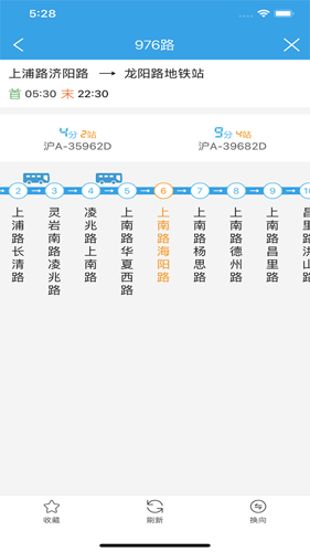 上海交通app截图1