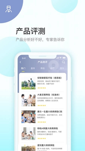 蜗牛保险app截图4