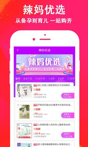 淘优券app截图1