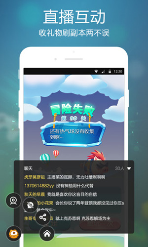 虎牙手游app截图3