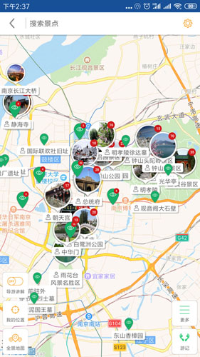 南京导游app截图2
