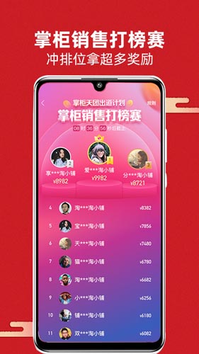 淘小铺app截图4