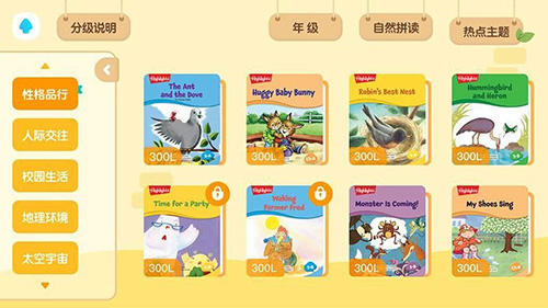 新东方小书童app