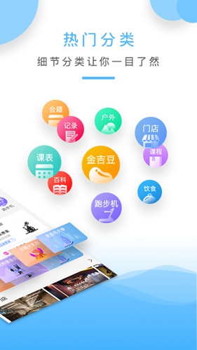 金吉鸟健身app截图2