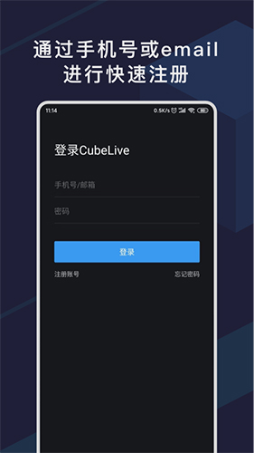 CubeLiveapp截图1