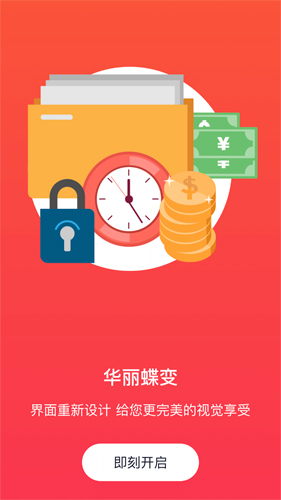潍坊银行app截图4