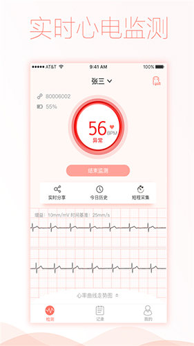 智柔健康app截图2