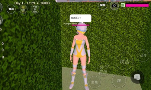樱花校园模拟器迷路的人图片3
