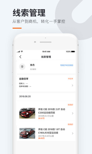 全国购专家版app截图1