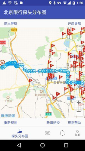 北京限行地图app截图1