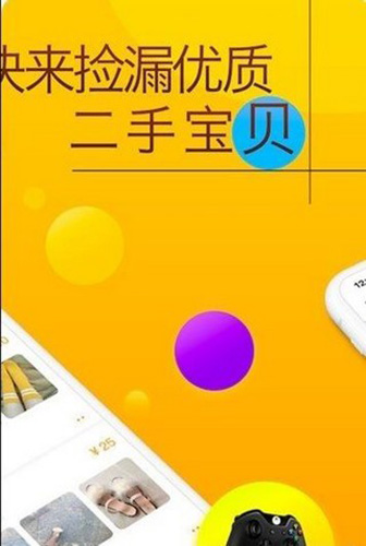 恋物社app截图2