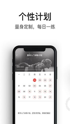 亿健app截图2