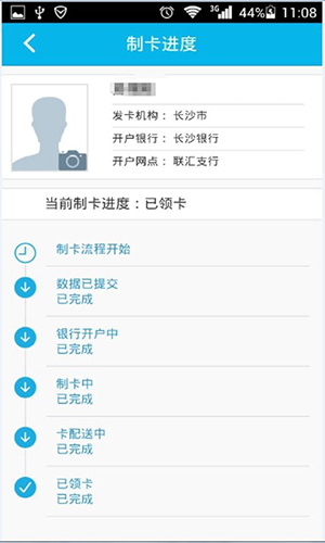 湖南智慧人社app截图3