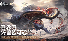 妄想山海宣传图欣赏 游戏宣传海报