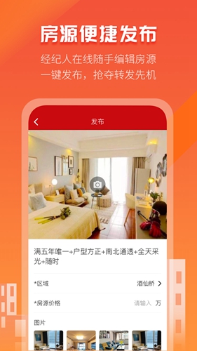 爱房金app截图4