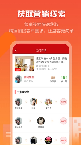 爱房金app截图1