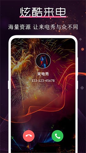 炫酷铃声大全app截图1