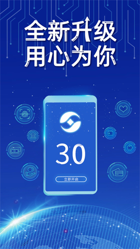 江苏农商银行app截图5