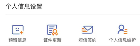 江苏农商银行app怎么修改手机号