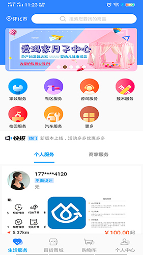 极惠淘app软件截图