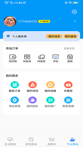 极惠淘app截图4
