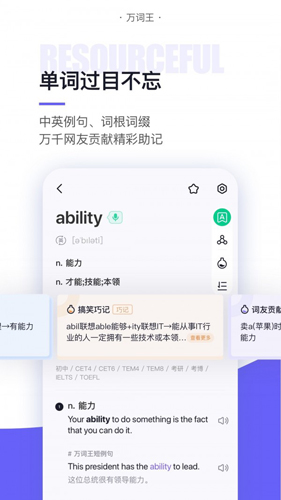 完美单词王app截图1