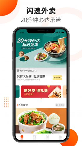 抢鲜到app截图3