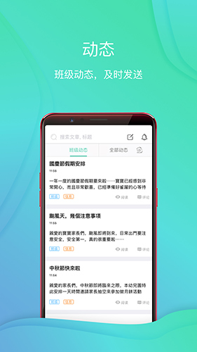 红橙云app截图2