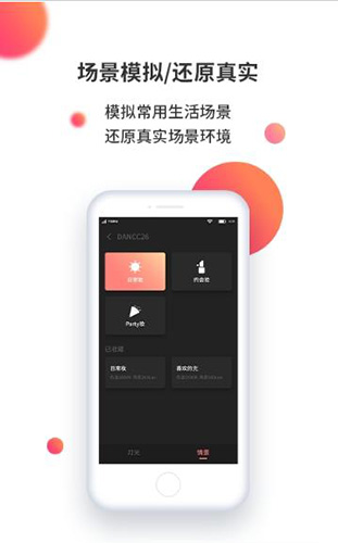 帕克西魔魔哒app截图2