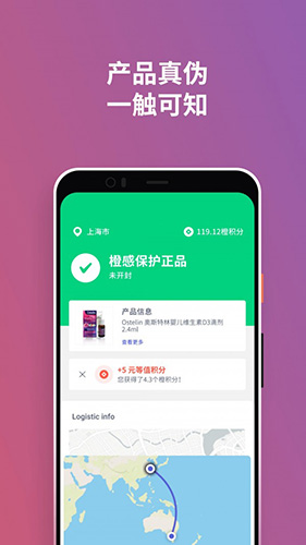 橙感app截图1